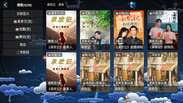 二爷资源库TV03