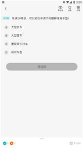 快过驾考