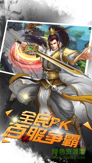 仙灵剑阁