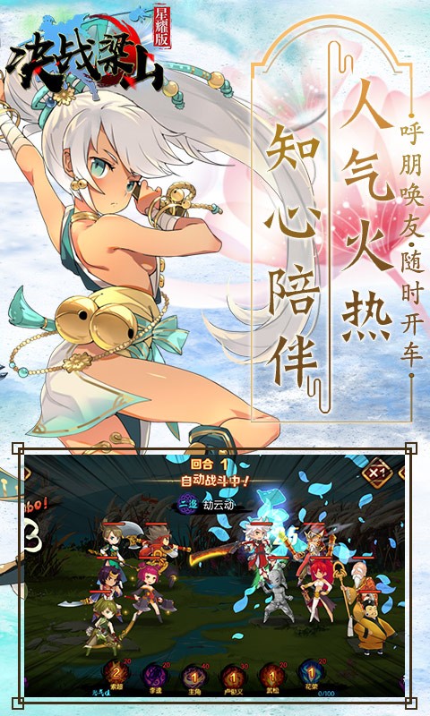 决战梁山超V版
