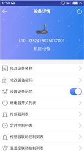 逢源智能