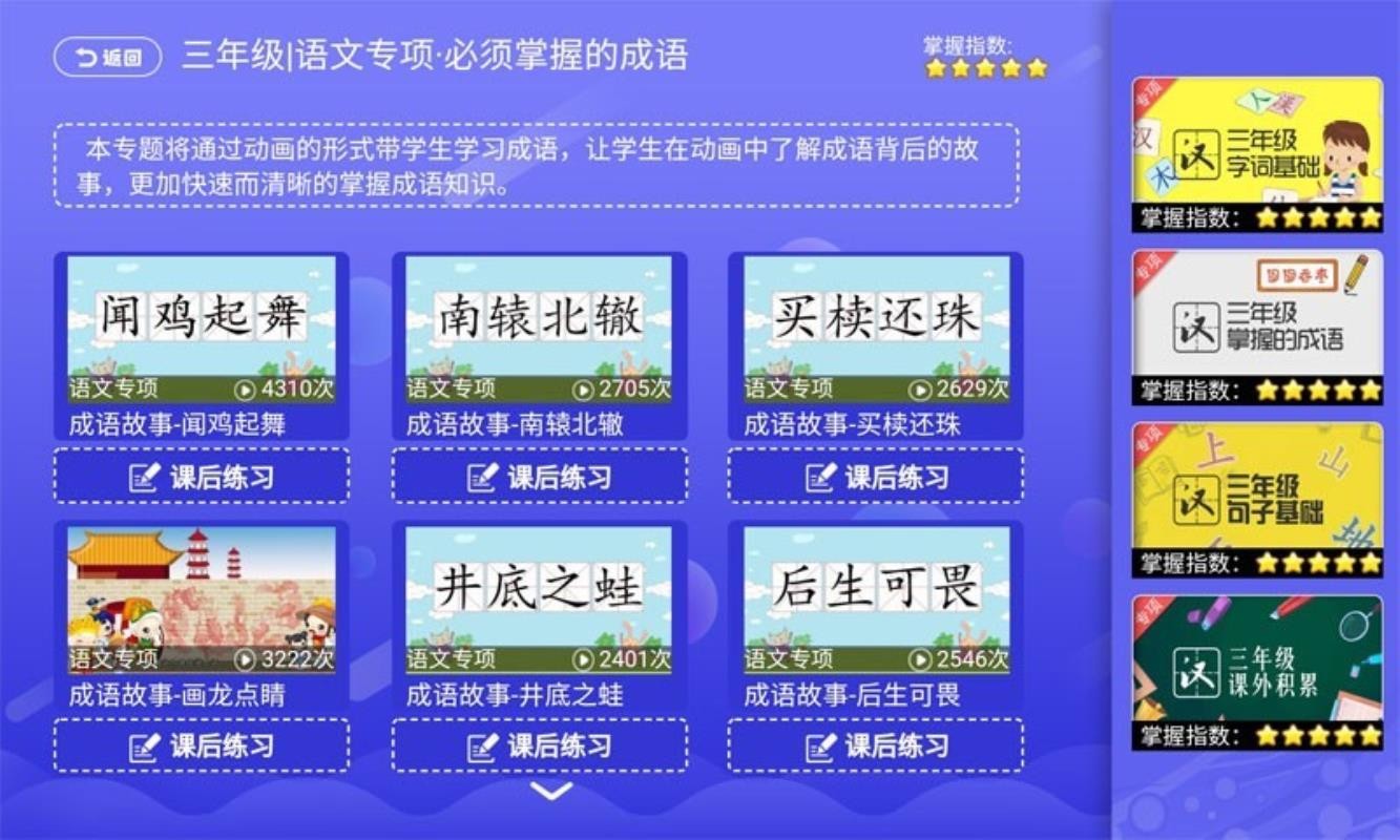 一年级二年级语文 一年级二年级语文