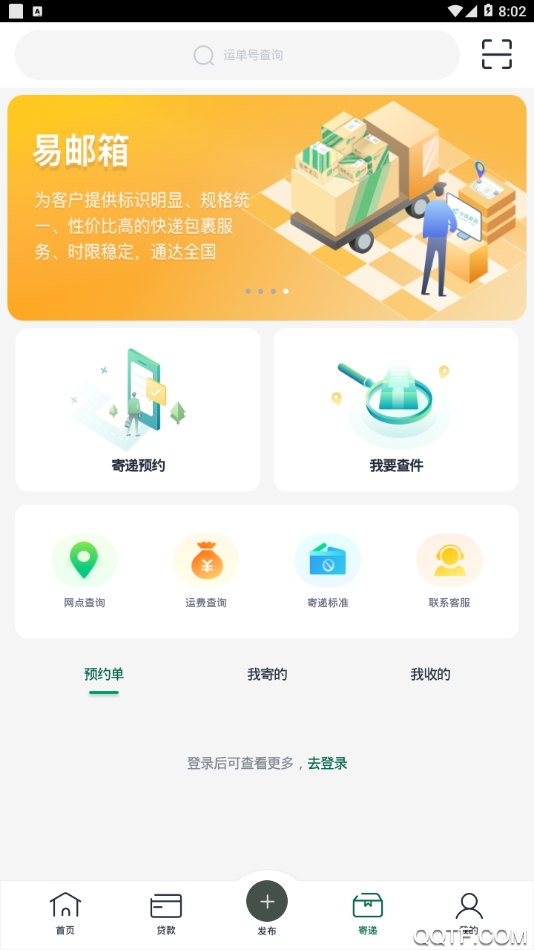 中邮惠农