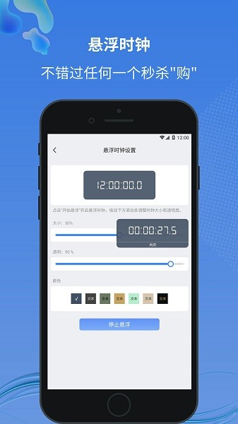 安卓仿ios小圆点免费版(SmartPoint) 安卓仿ios小圆点免费版(SmartPoint)
