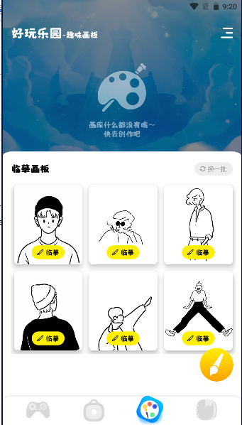 虚無魚游戏助手