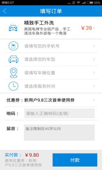 响马帮 响马帮