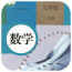 九年级上册数学解读