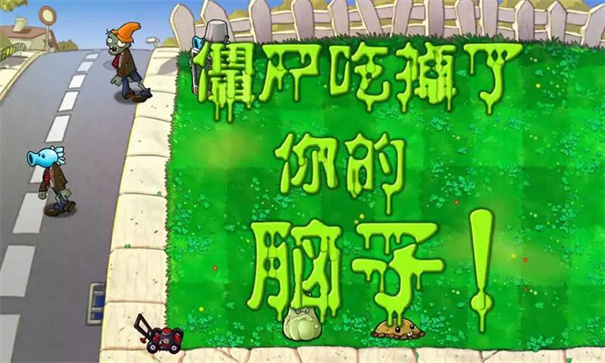 植物大战僵尸XH版