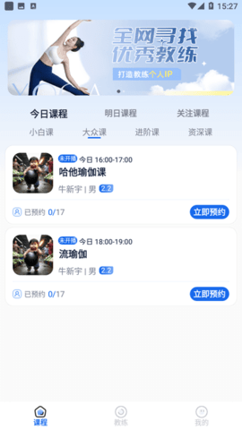 瑜伽一