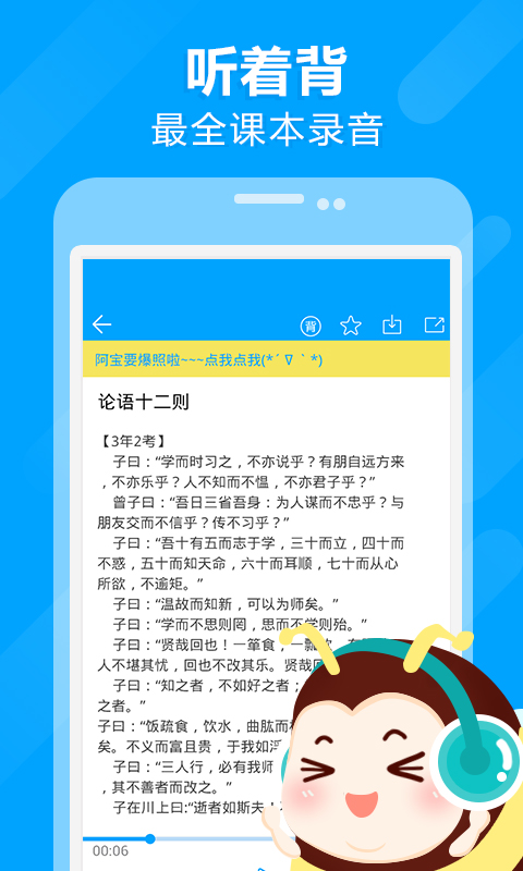 高考蜂背