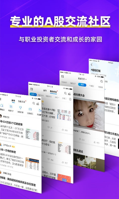淘股吧 淘股吧