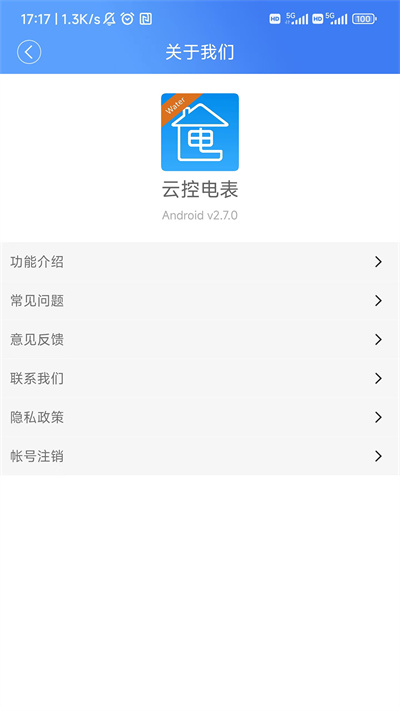 云控电表 云控电表