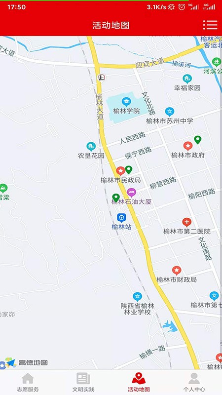 榆阳文明实践 榆阳文明实践