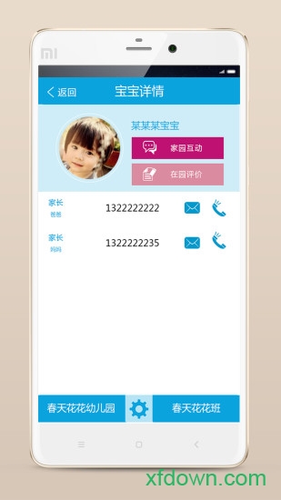 幼教宝