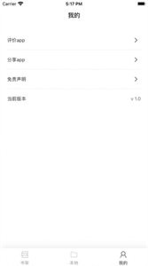 星 文 阅 读