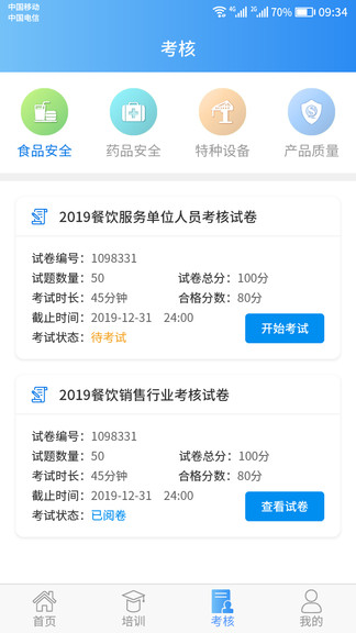 市场监管培训