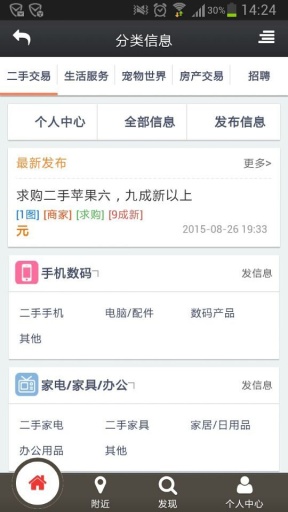 掌中菏泽 掌中菏泽