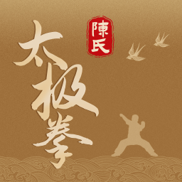 陈氏太极拳