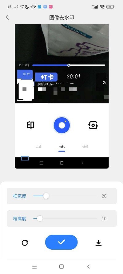 青禾去水印