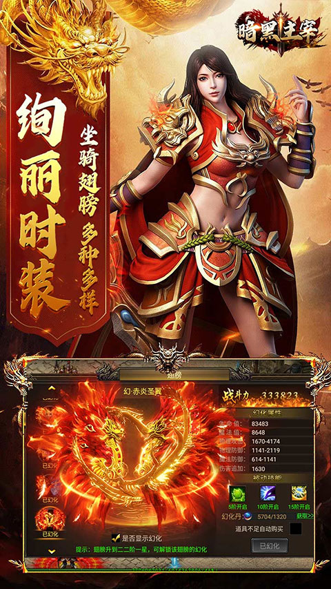 暗黑主宰