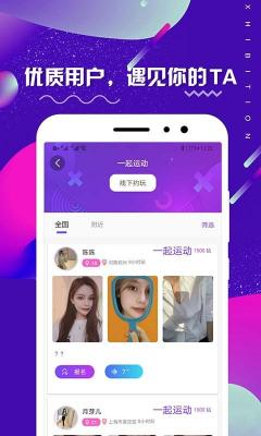 米觅同城语音交友
