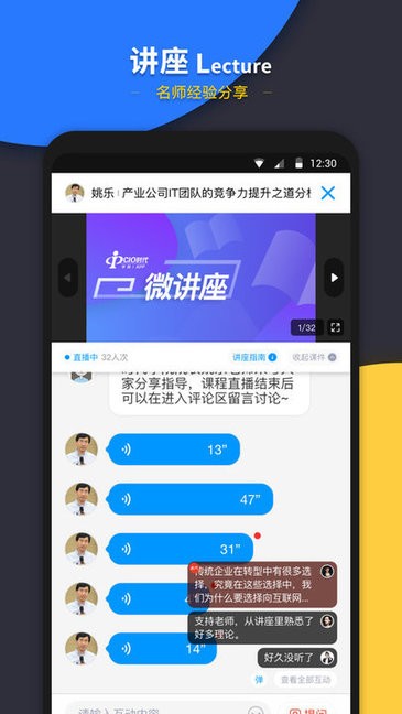 CIO时代 CIO时代