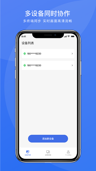 瞬马远程协助 瞬马远程协助