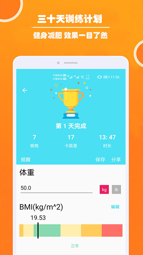 健身私人教练 健身私人教练