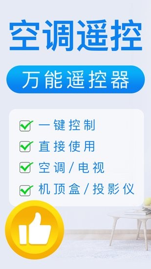 遥控器遥控吧