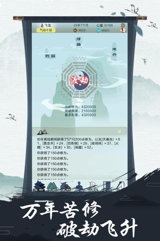 问道