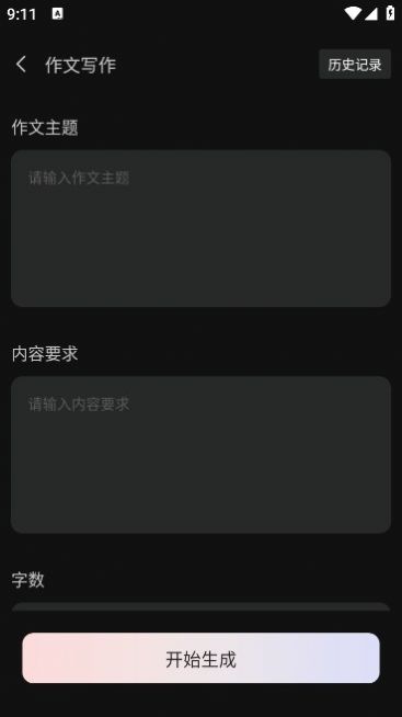 AI奇趣屋