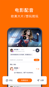配音狂人
