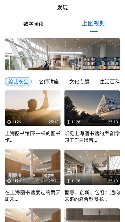 上海图书馆 上海图书馆