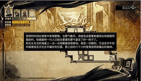 拯救大魔王2:逆流 拯救大魔王2:逆流