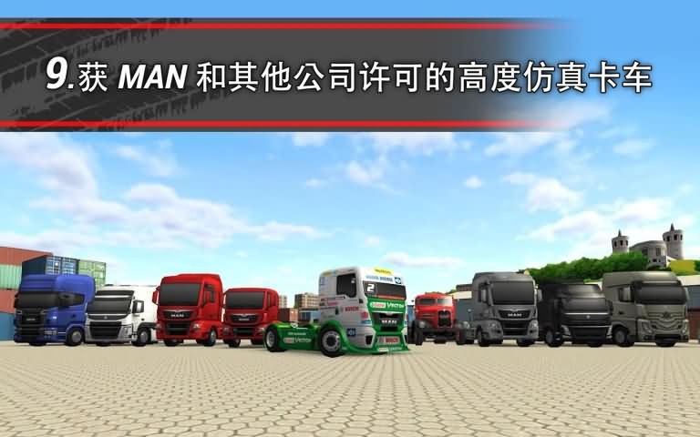 模拟卡车16官方正版(Truck Simulation 16) 模拟卡车16官方正版(Truck Simulation 16)