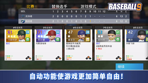 BASEBALL 9