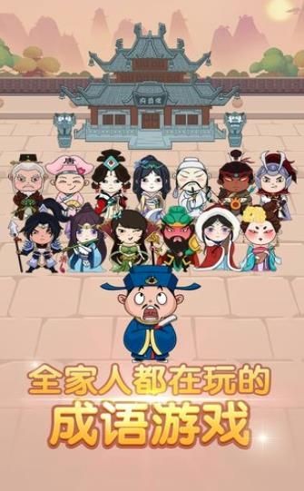 成语填字游戏 成语填字游戏