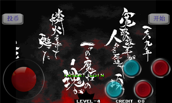 侍魂4下载 侍魂4下载