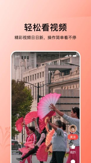 今日头条大字版APP
