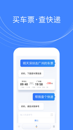 腾讯叮当