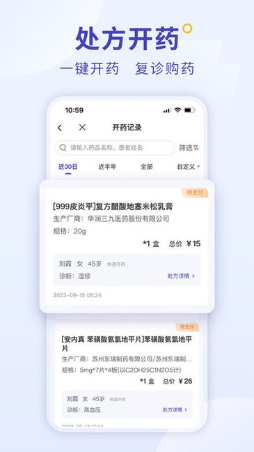 爱问医生诊室 爱问医生诊室