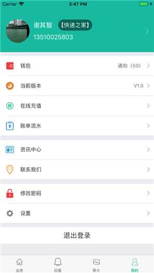 快递鱼