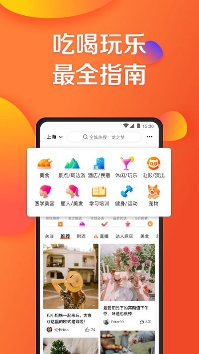 大众点评2023