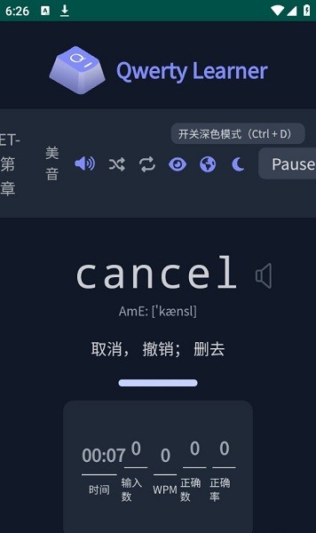 QwertyLearner软件 QwertyLearner软件