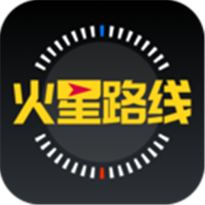 火星路线
