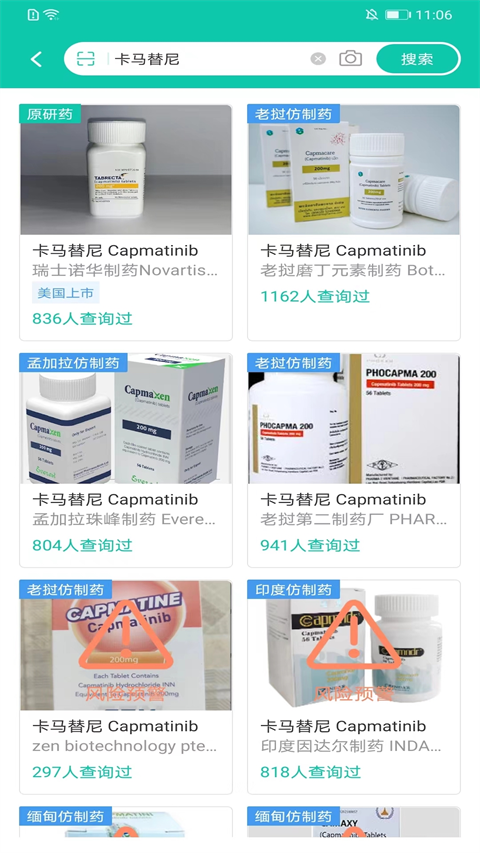 掌上药店 掌上药店