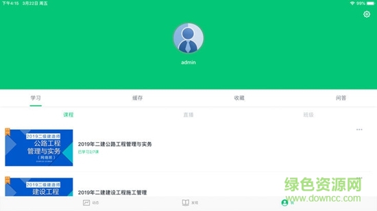 国生网校 国生网校