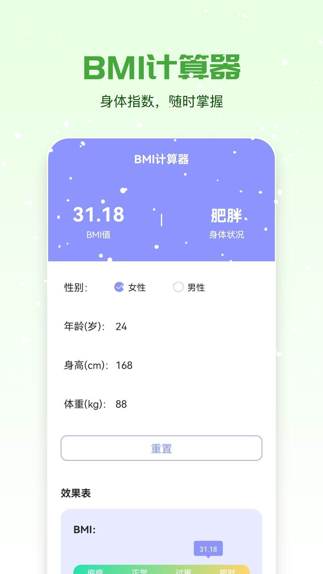 乐步