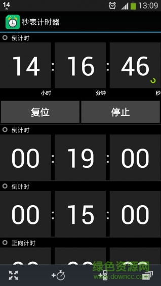 秒表计时器 秒表计时器