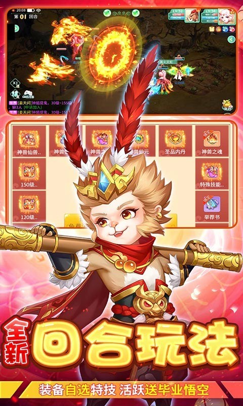 萌将春秋OL